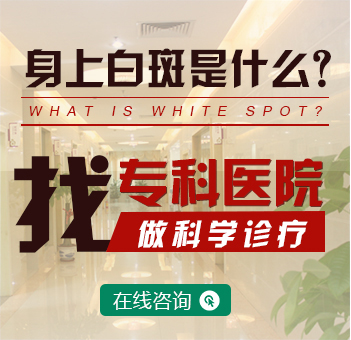武汉市专看白癜风医院？什么样的药物对治疗白癜风有好处呢